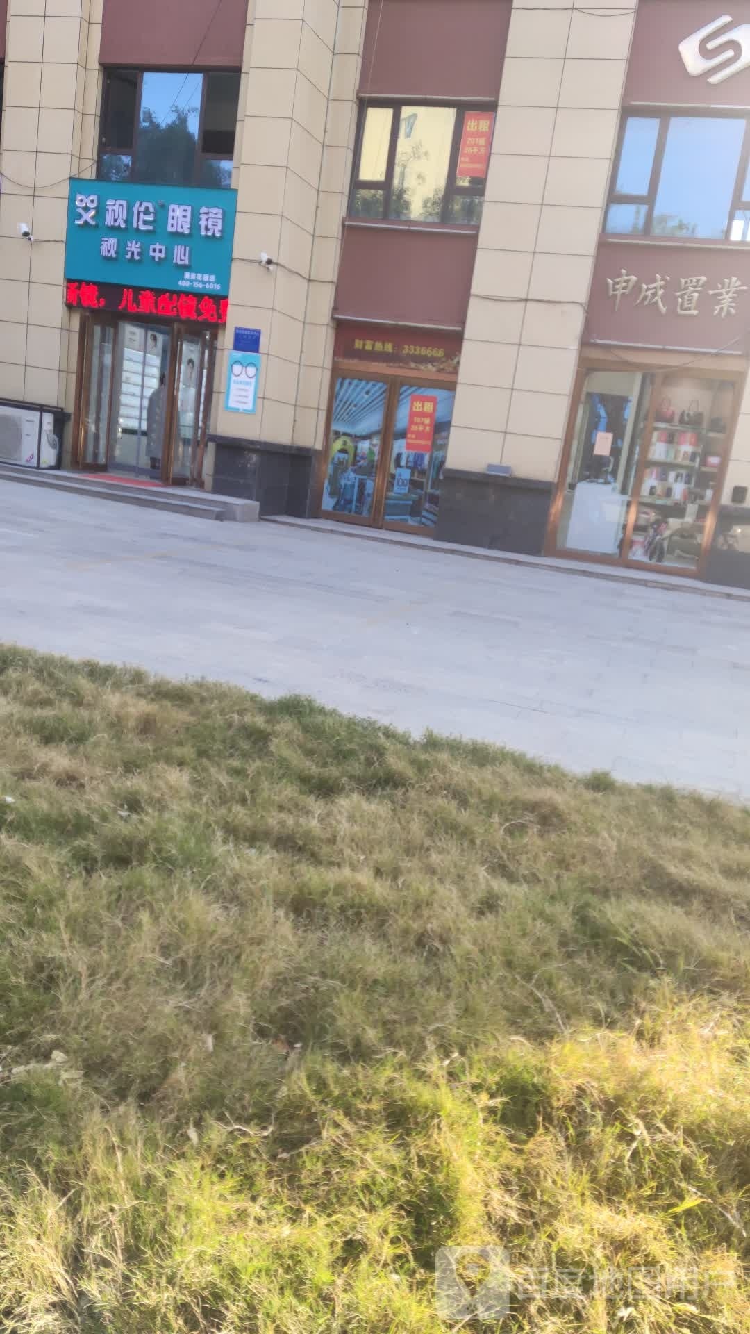 视伦眼镜她视光中心(九江路店)