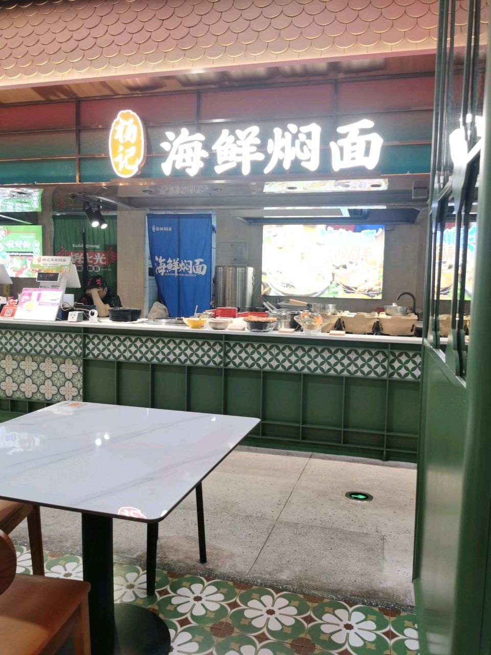 杨记海鲜焖面