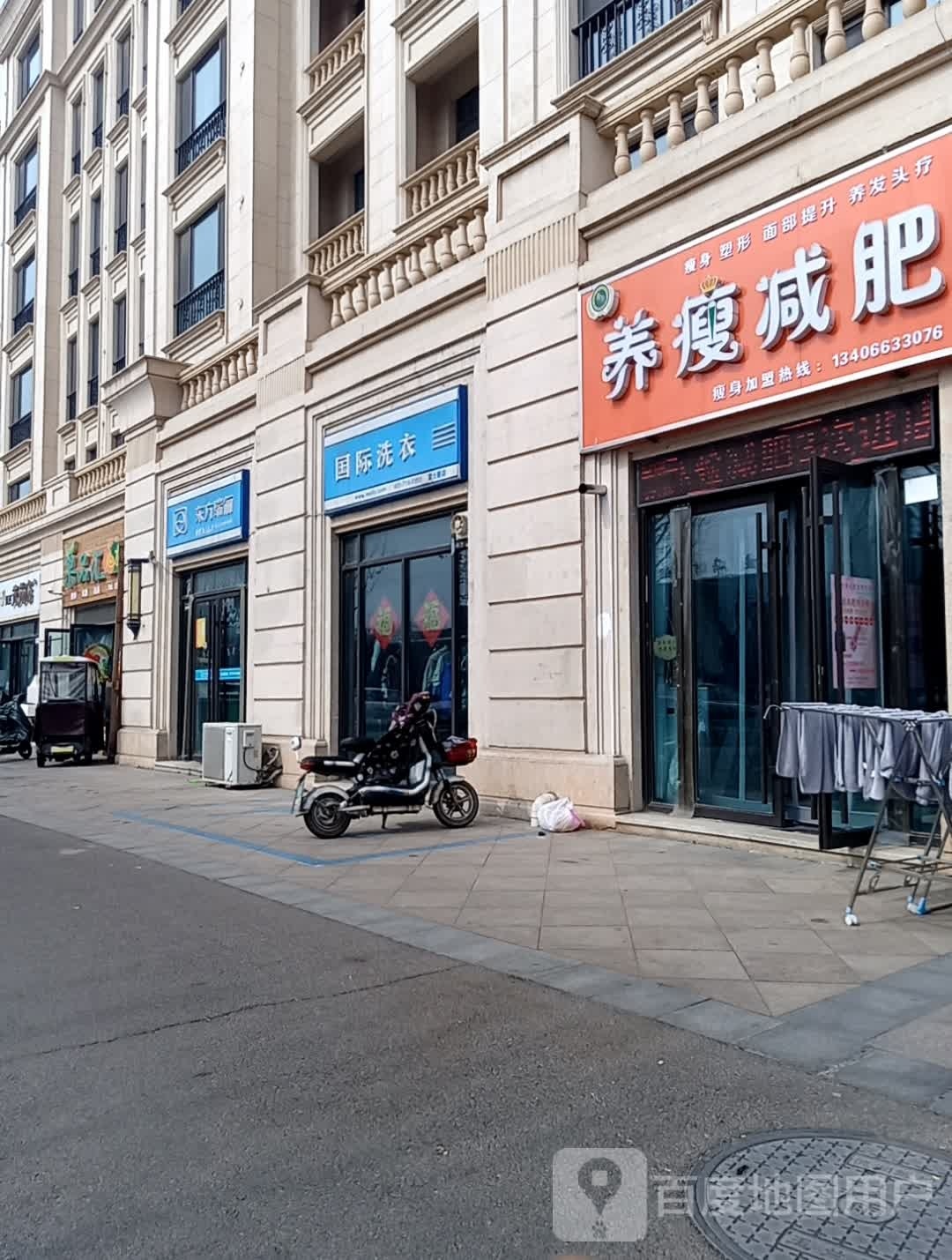 养瘦减肥专门店(洛城玉兰园店)