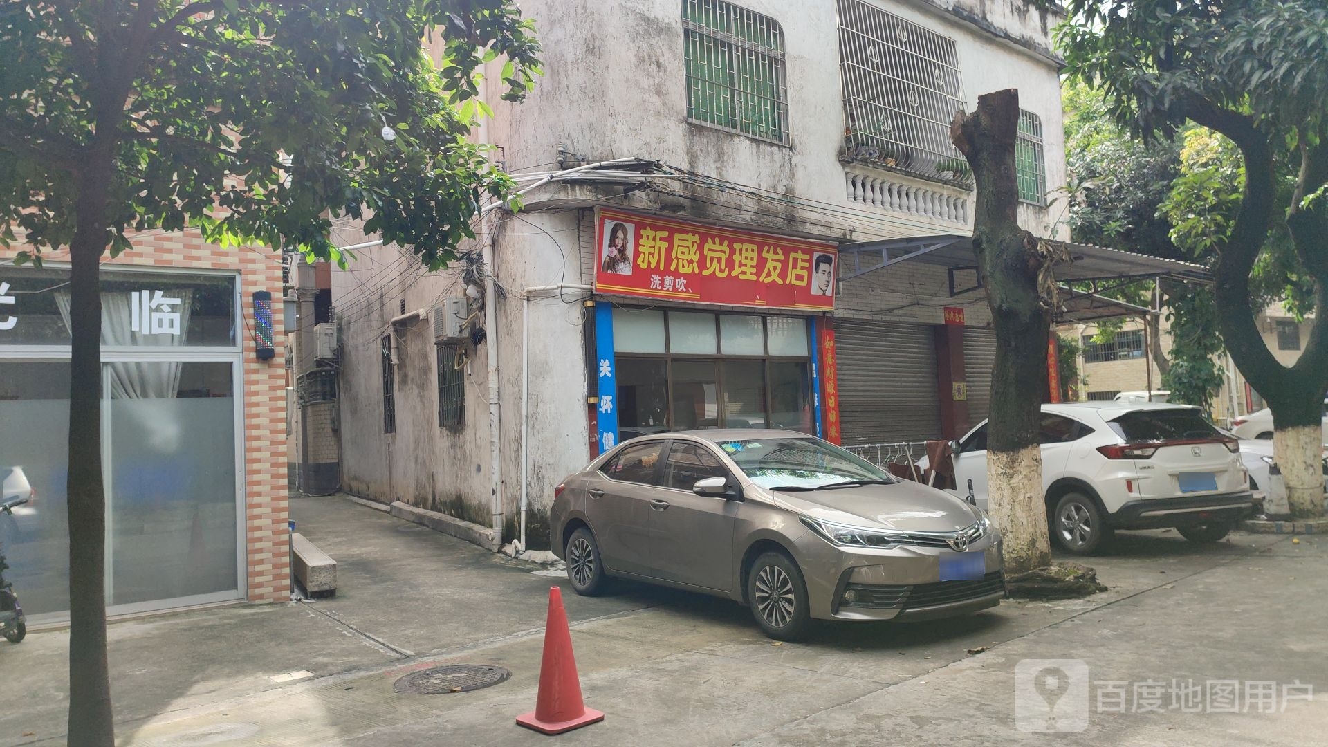 新感觉理发店(民生大街店)