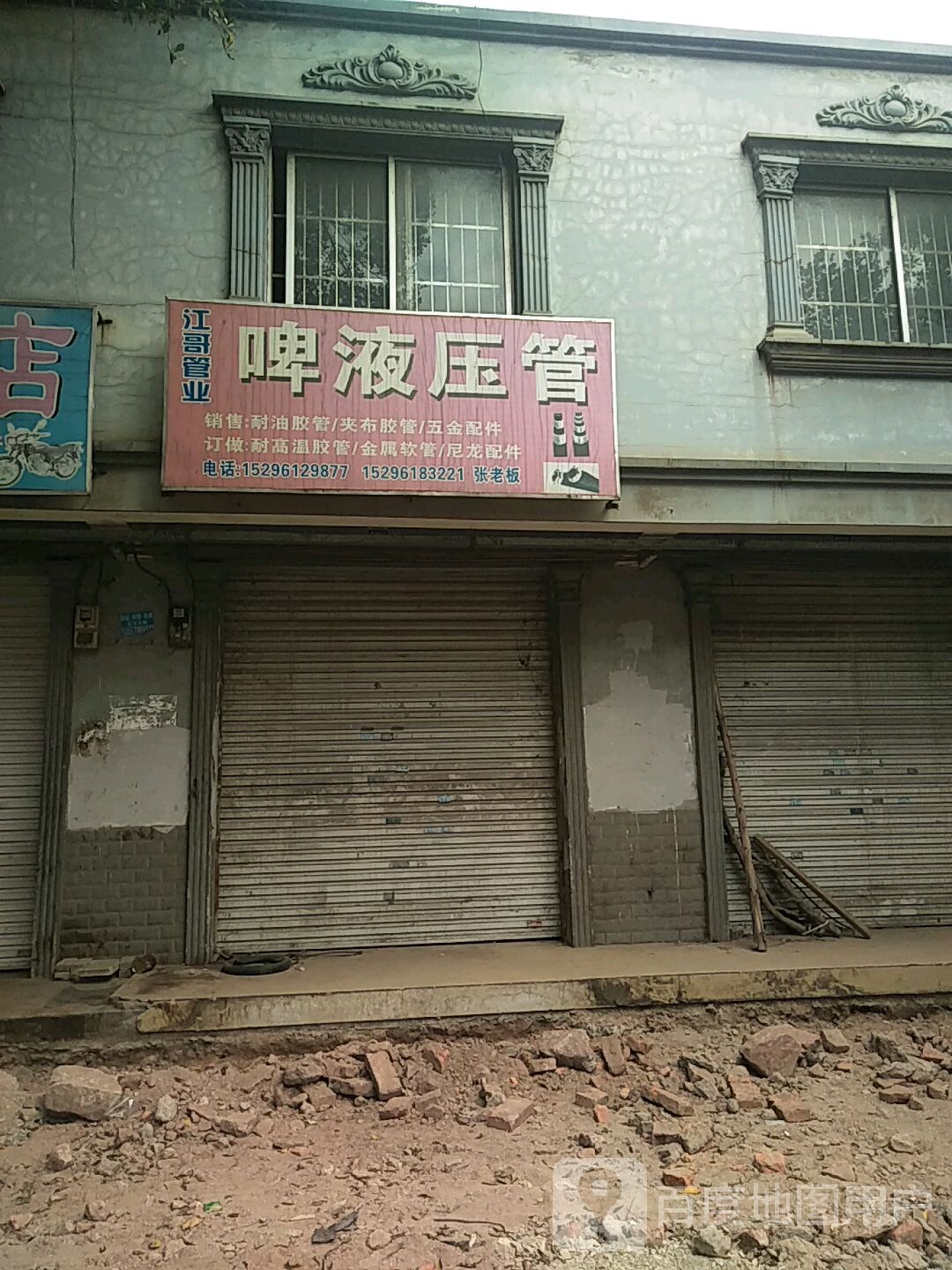 江哥管业啤液压管