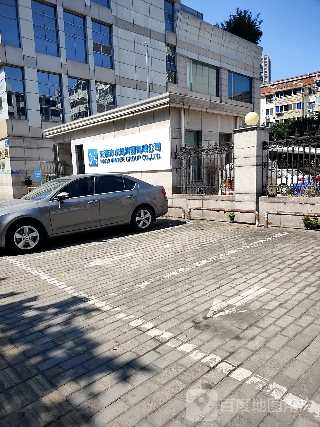 无锡市水利集团有限公司
