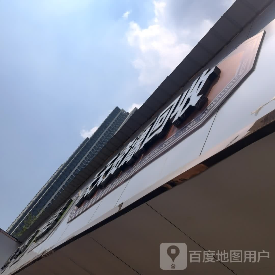 天天志愿回收