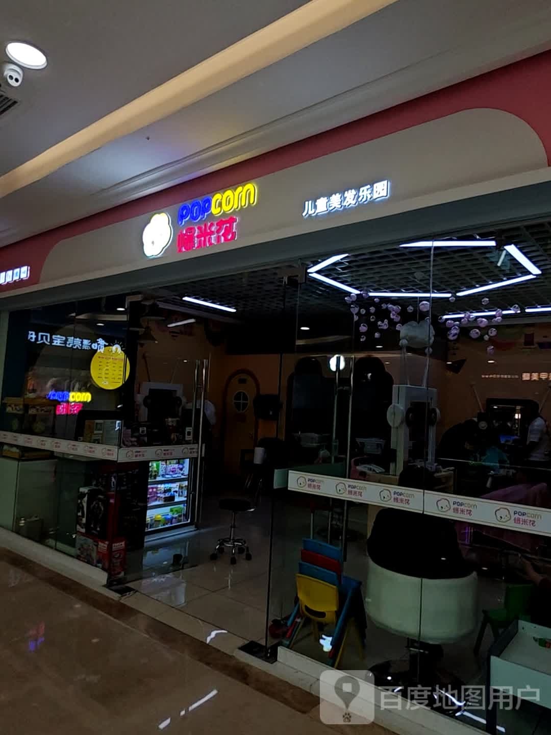 爆米花儿童理发(万达广场大庆萨尔图店)