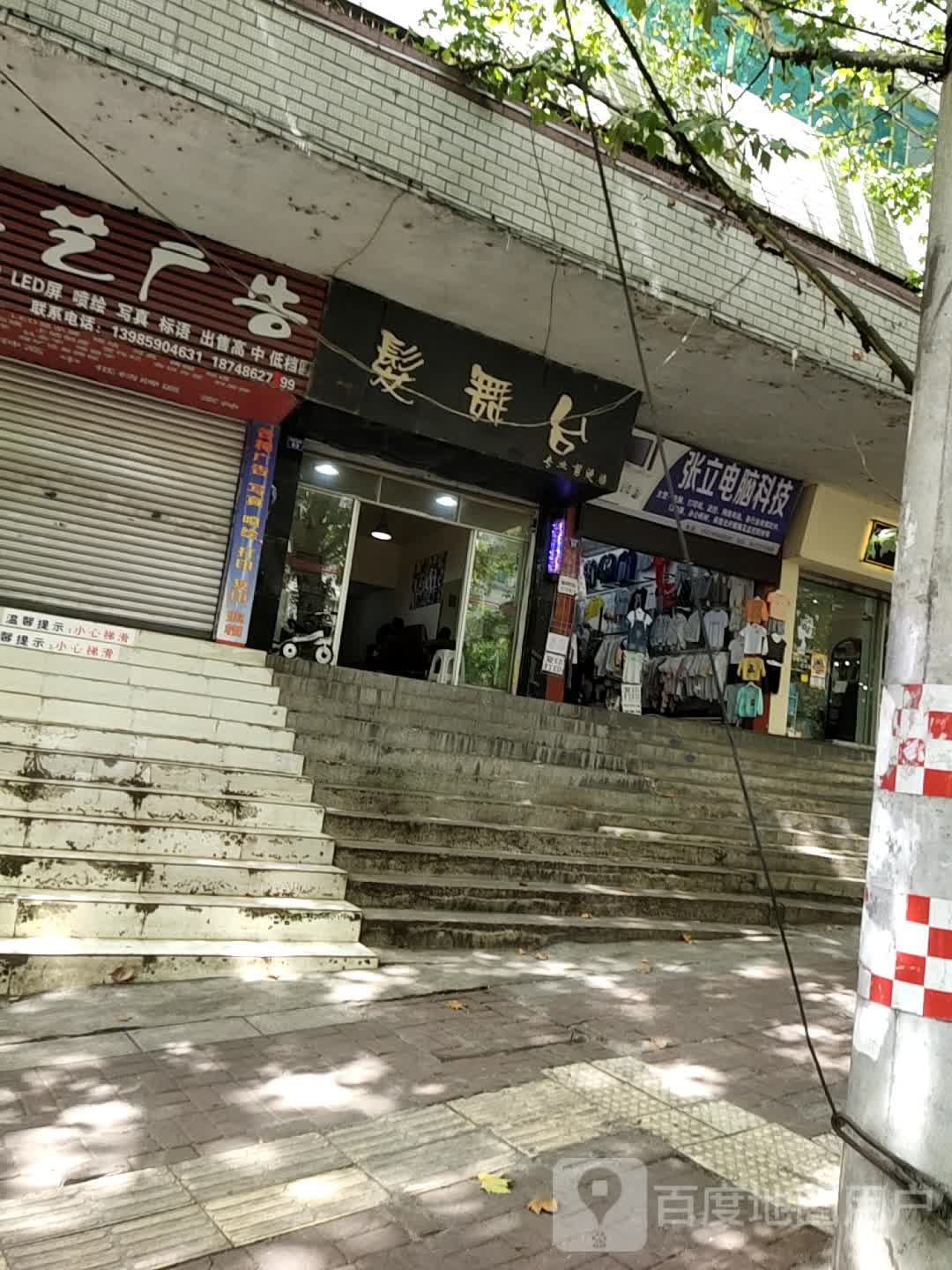 张立电子科技