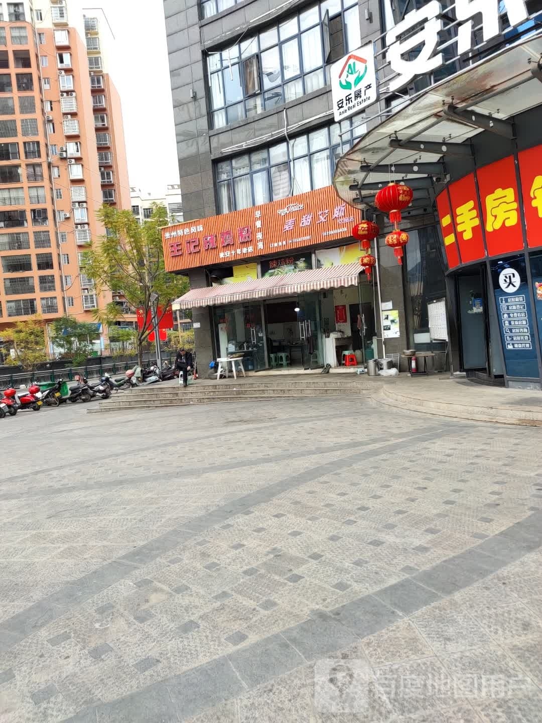 麦甜艾斯饮品店