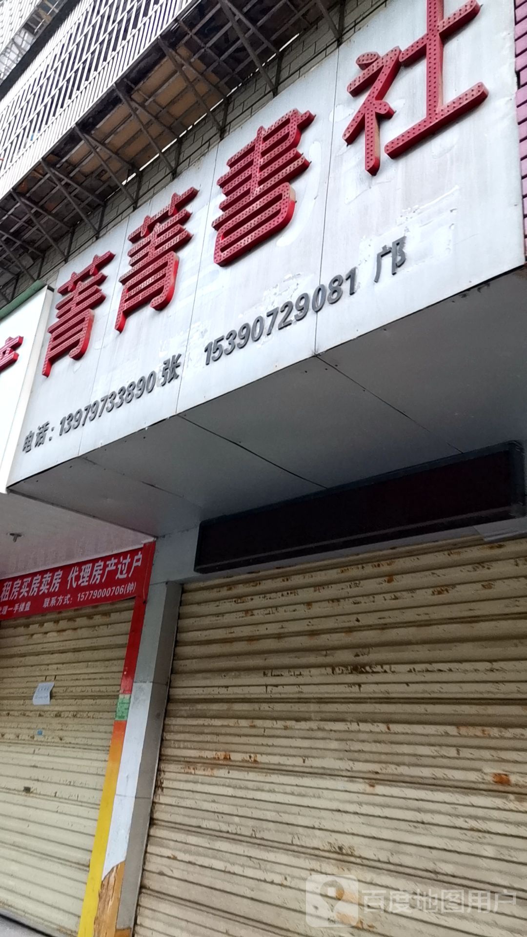 菁菁书社
