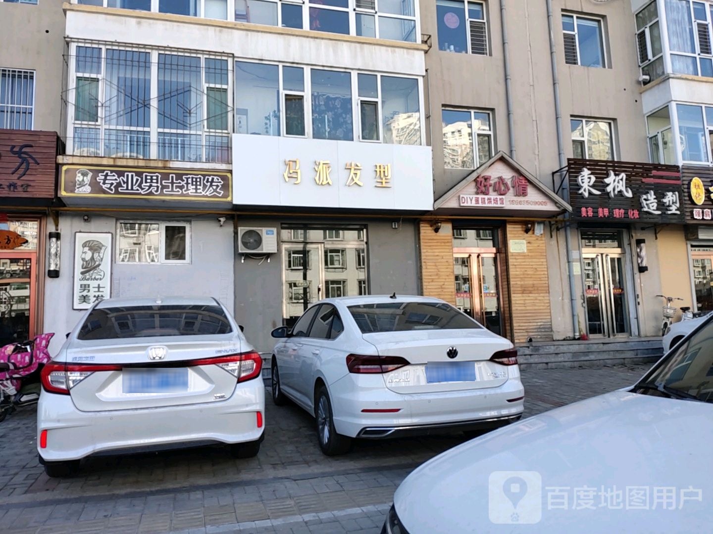 东枫造形