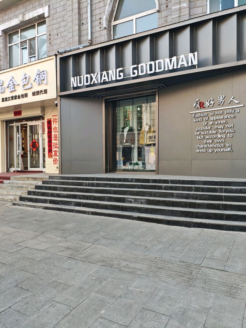 吉瑞金包铜