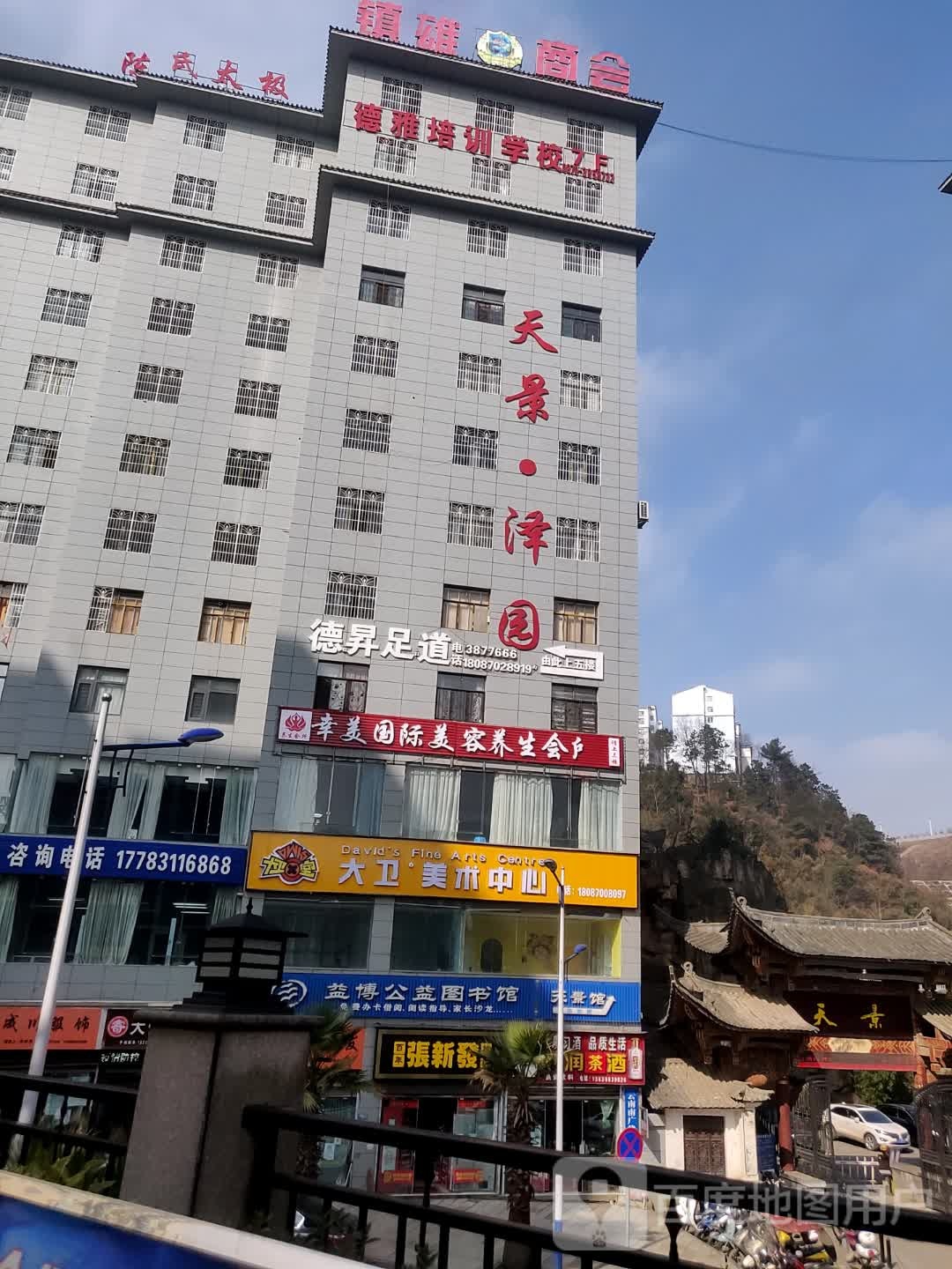 德昇足dao