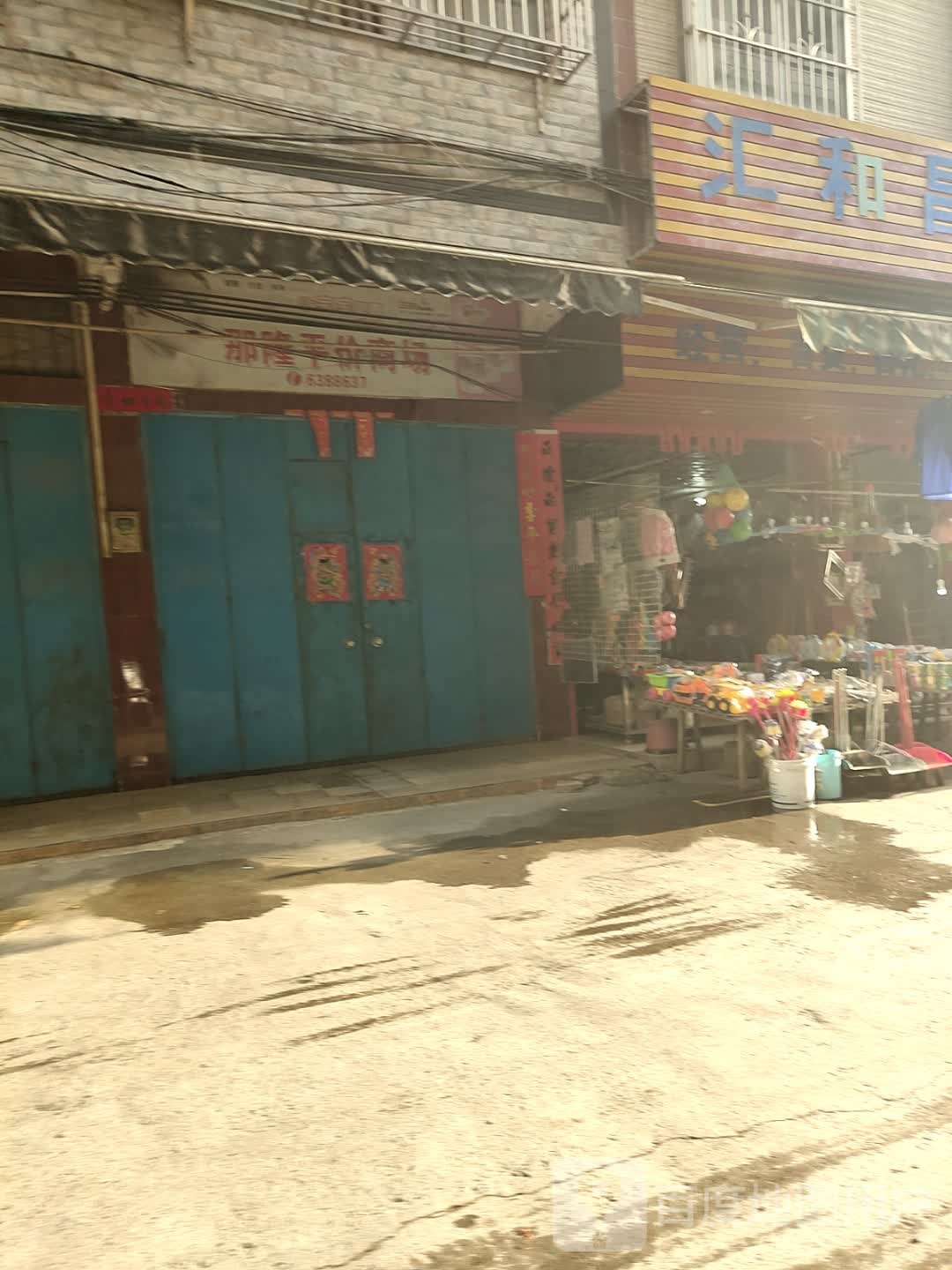 那隆平价商场