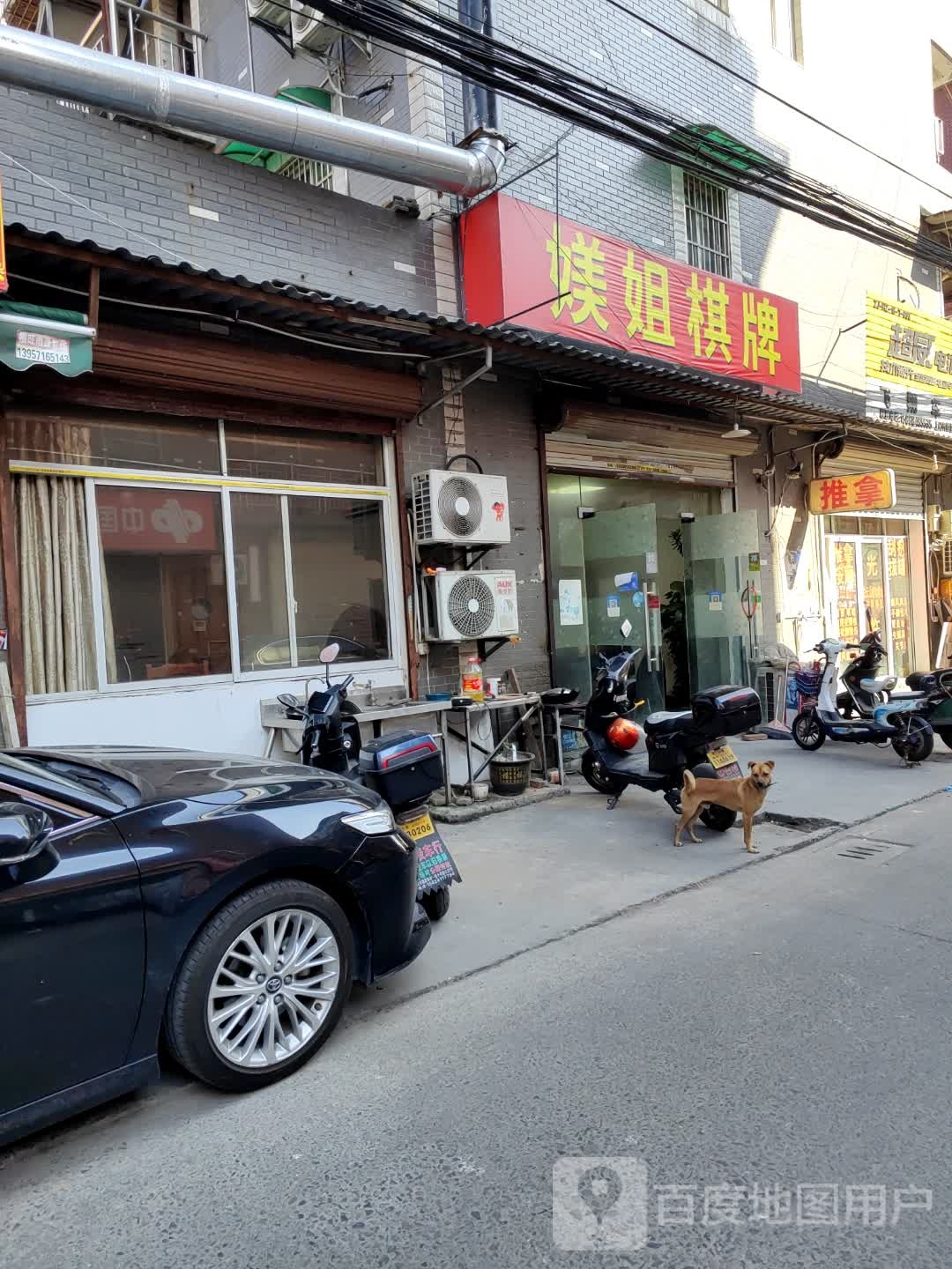 媄姐棋牌