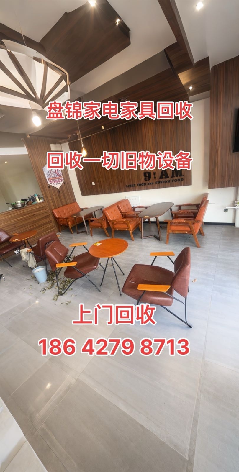 盘锦小龙回收二手家电家具空调厨房设备