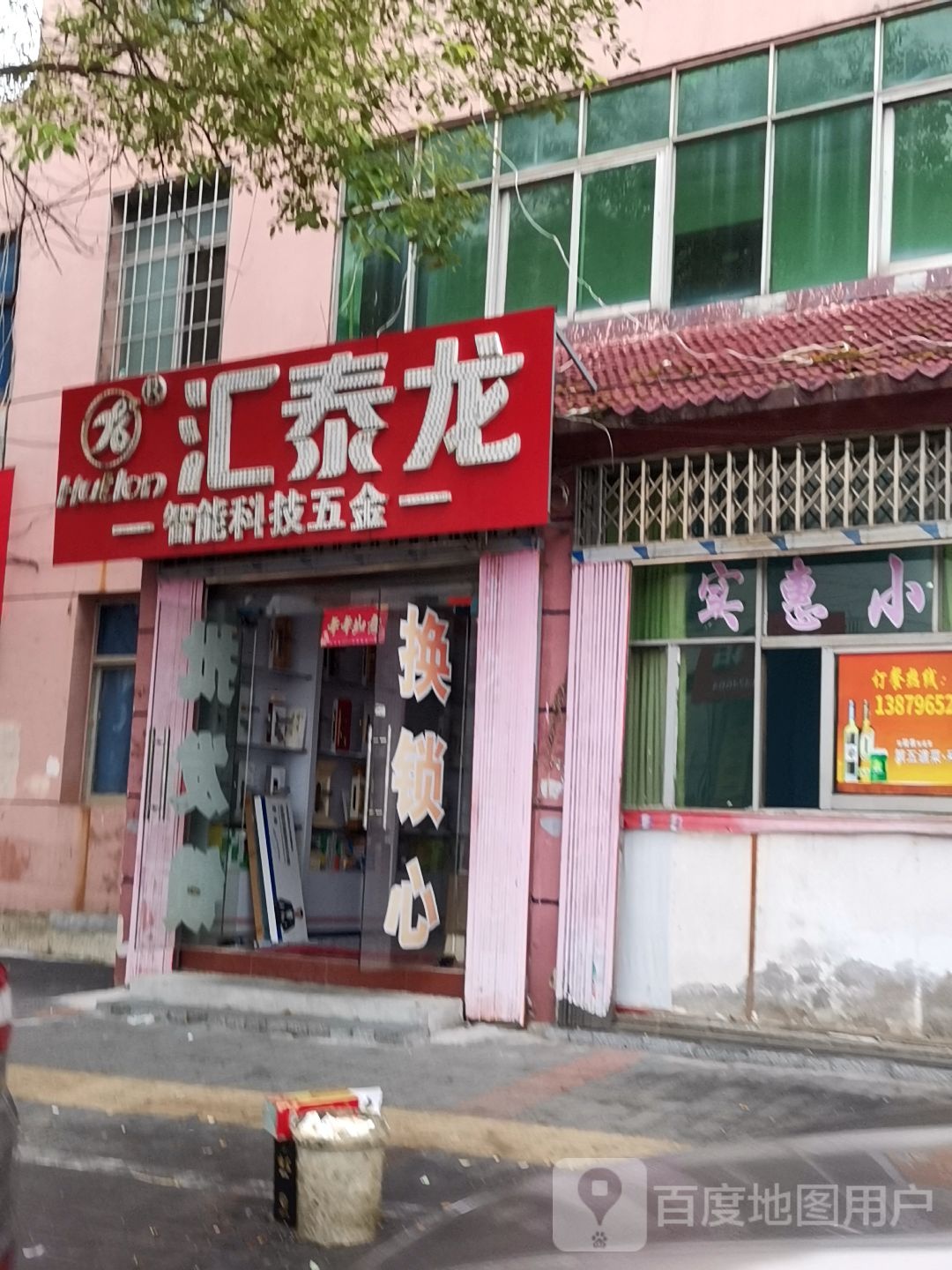 汇泰龙智能科技五金