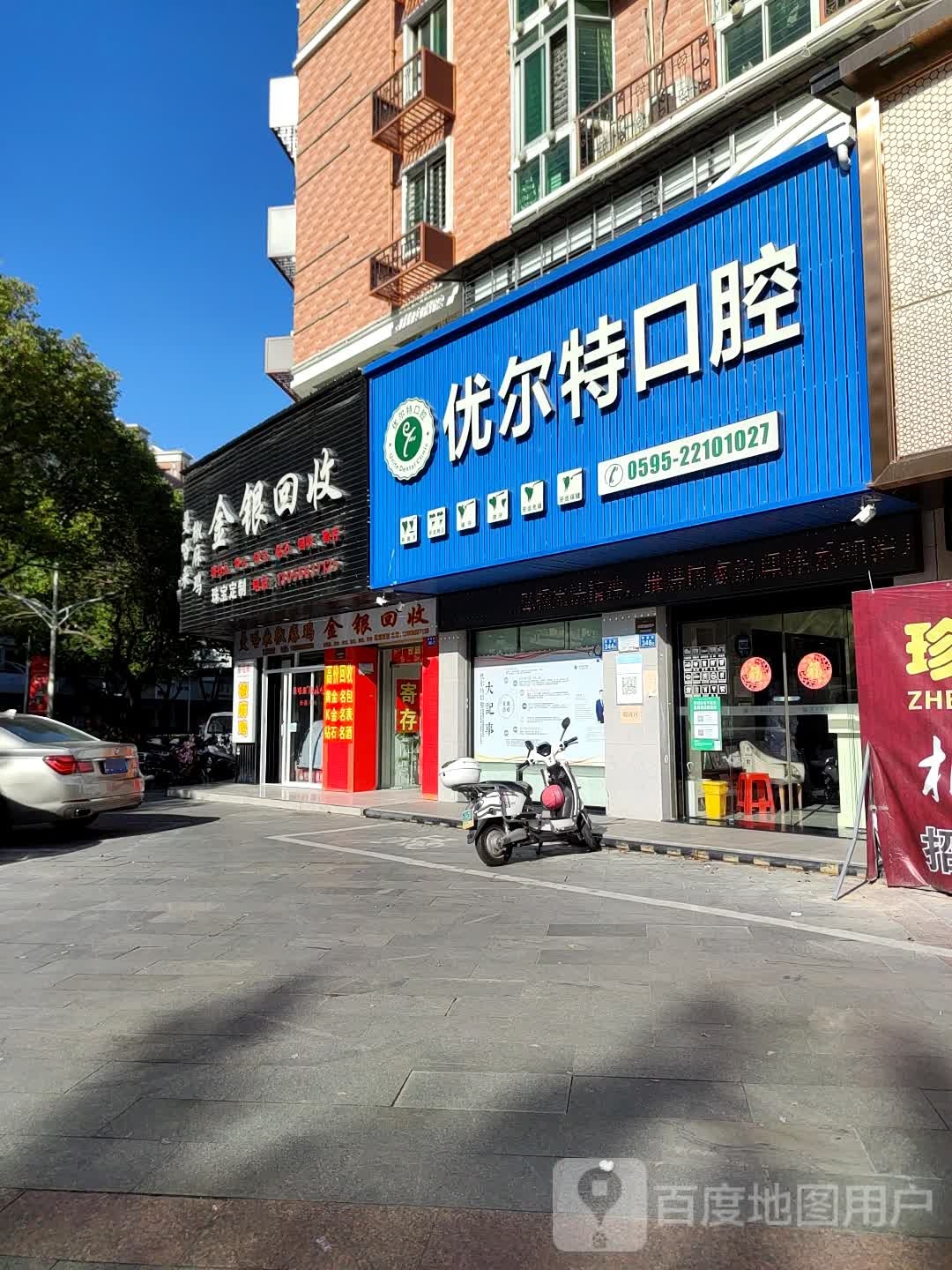 金白银回收