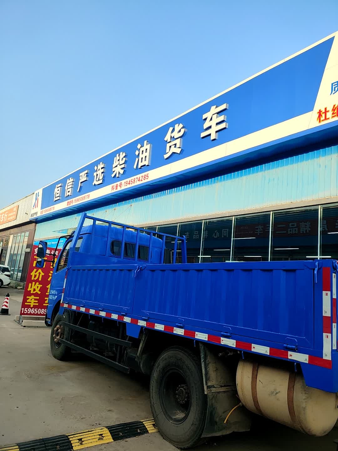 恒信严选柴油货车