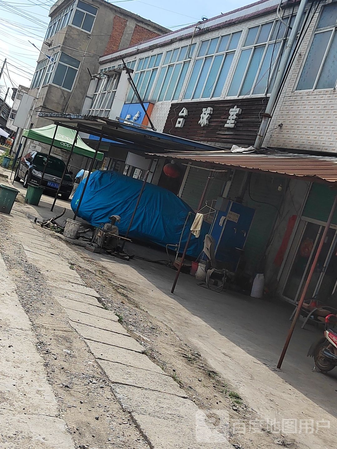 人生心情网吧台球室