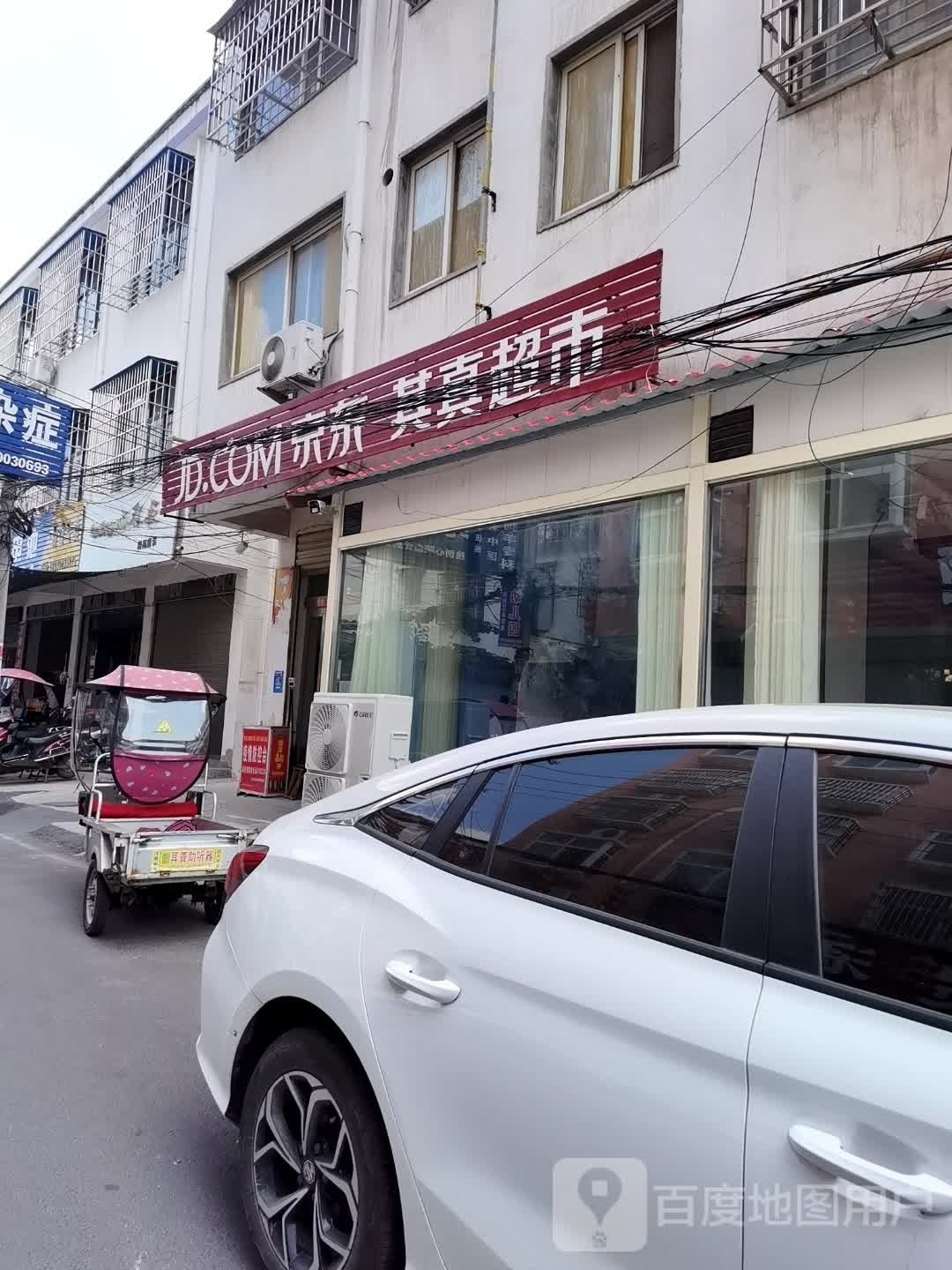 沈丘县槐店回族镇其真超市