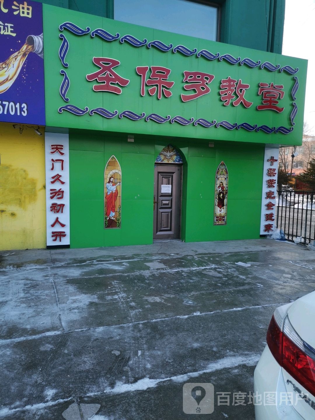 圣保罗教堂