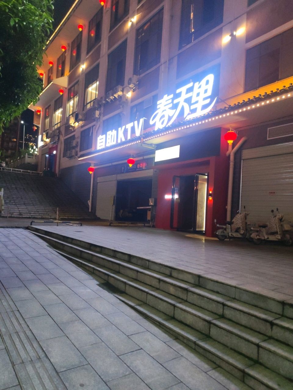 春天里自助KTV(通道店)