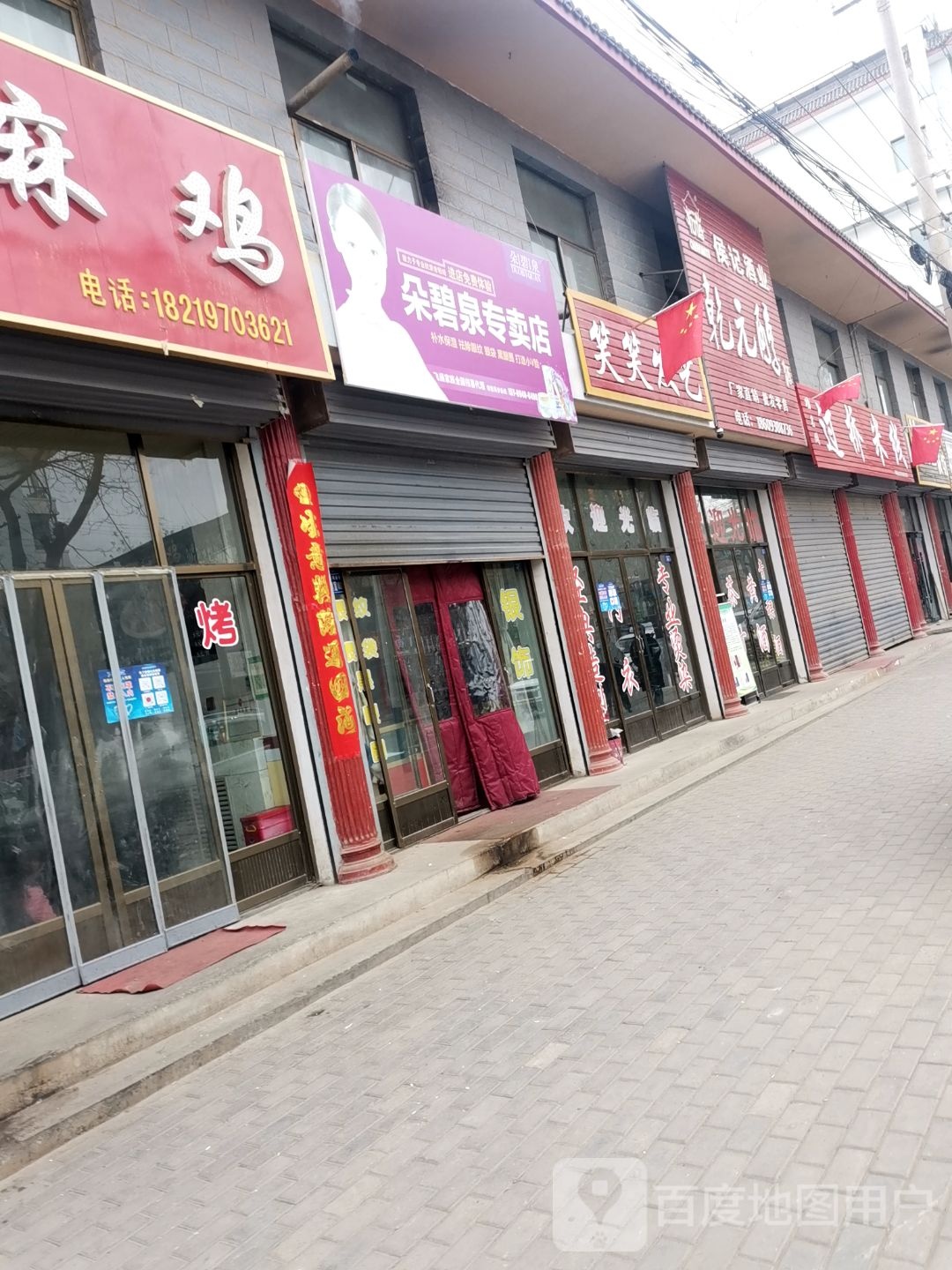 功名阁过桥米线