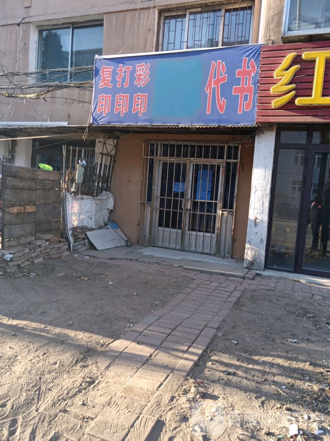 法律代书