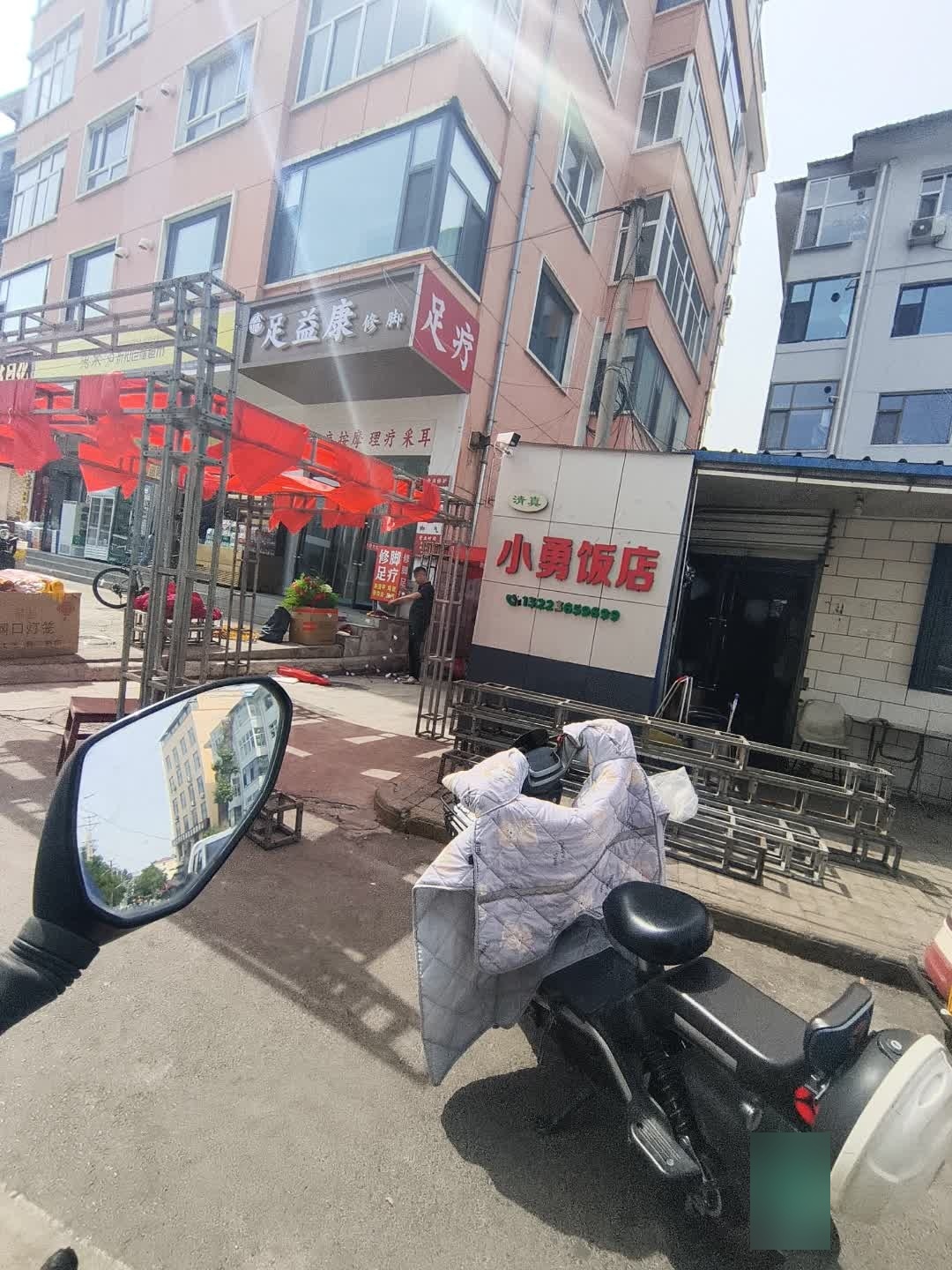 小勇清真饭店
