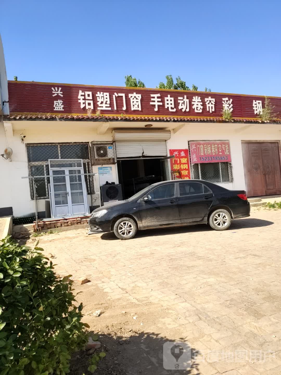 兴盛铝塑门窗