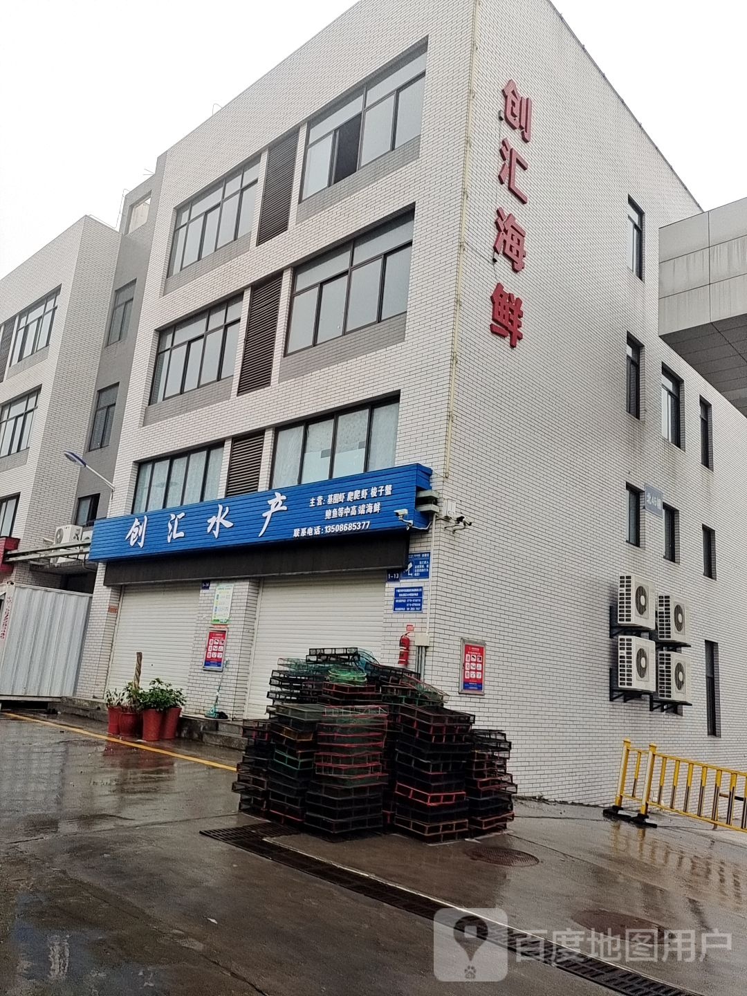 创汇睡产