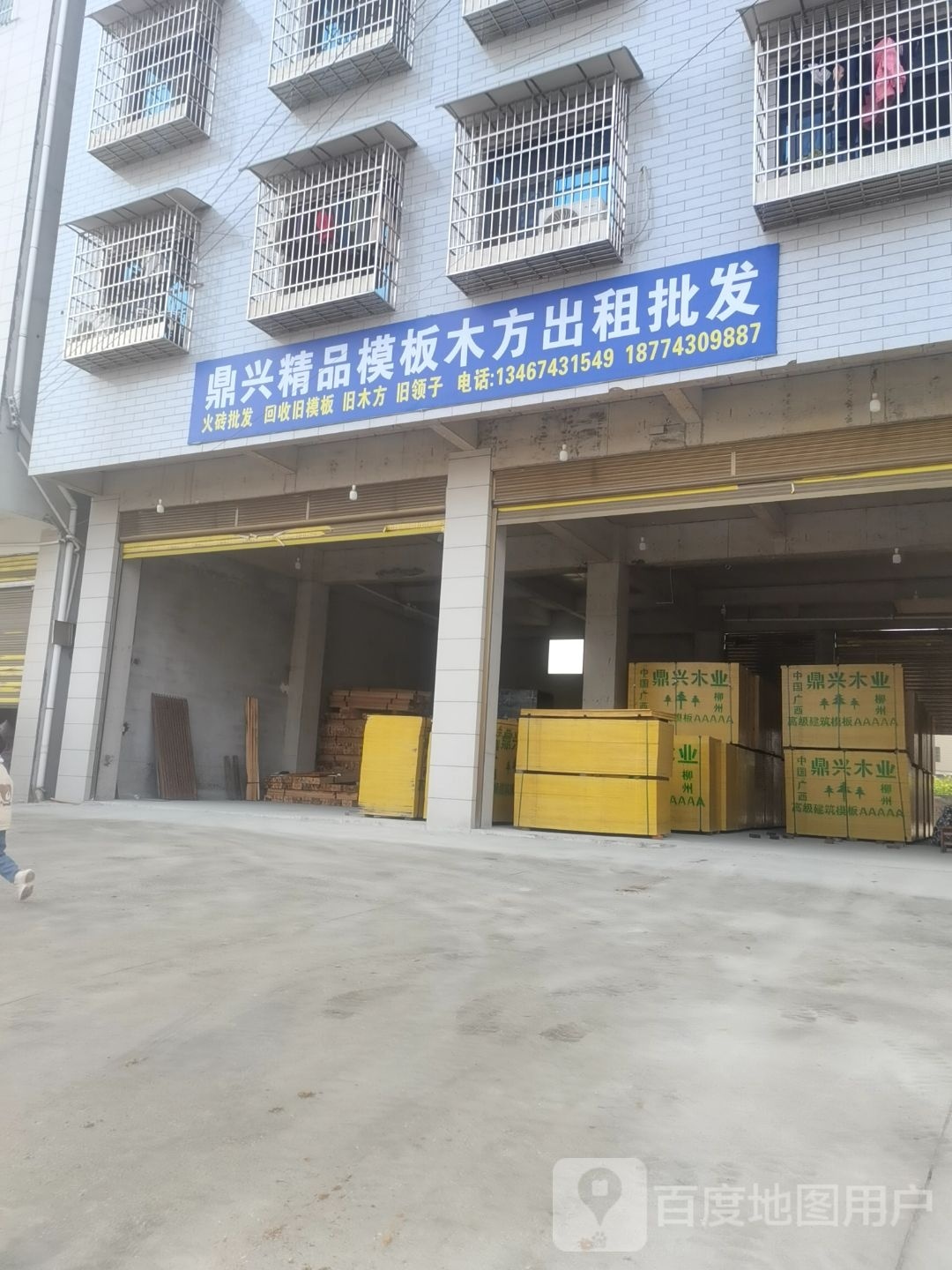 鼎兴精品模板木方出租批发