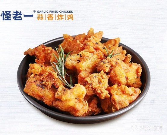 怪老一蒜乡炸鸡(乌兰察布新体大街店)