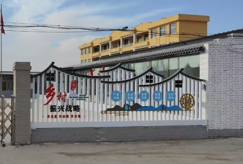 李堡村民委员会