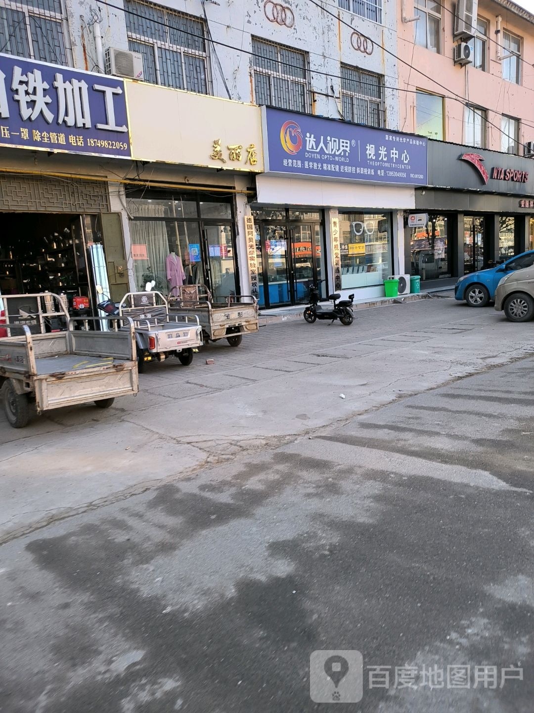 达人视届视光中心(人民路店)