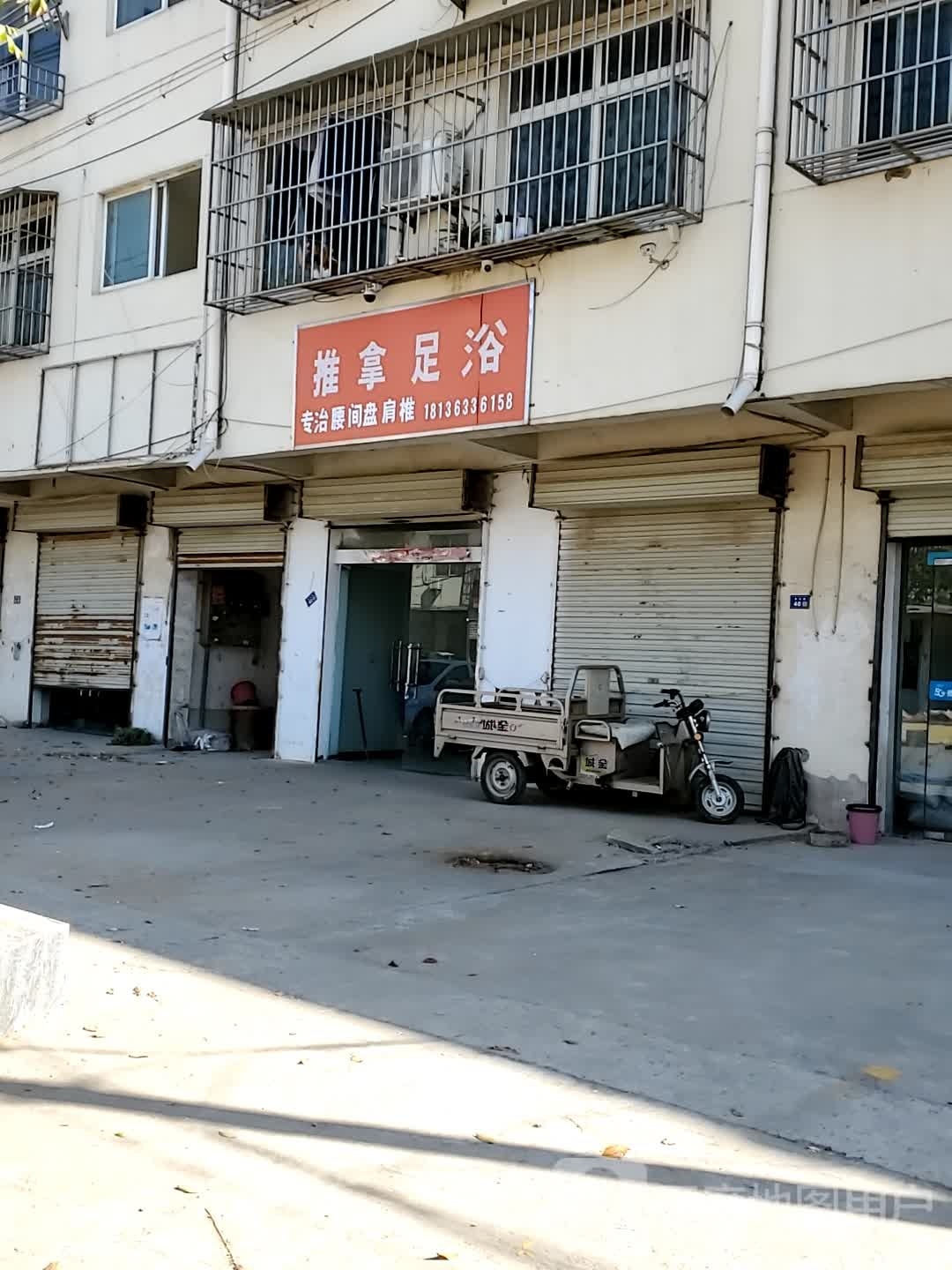 推拿足浴环境