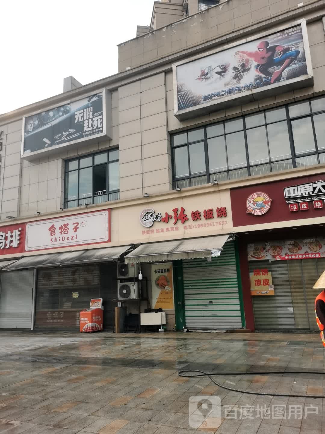 食搭子(东旺时代广场店)