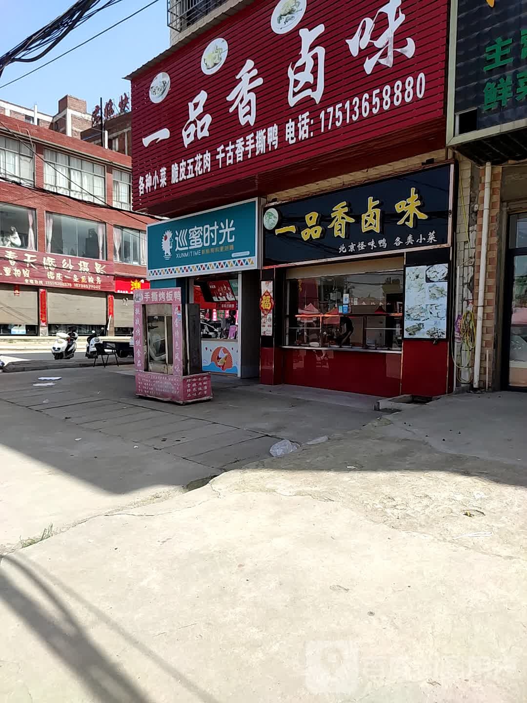 邓州市桑庄镇巴黎春天婚纱摄影(335省道店)