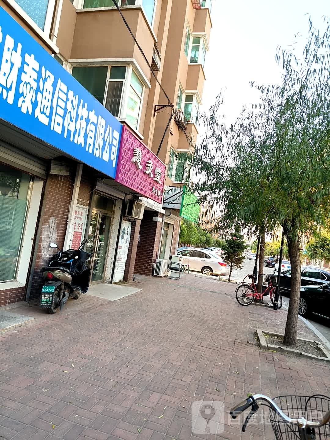 慧灸堂养生馆