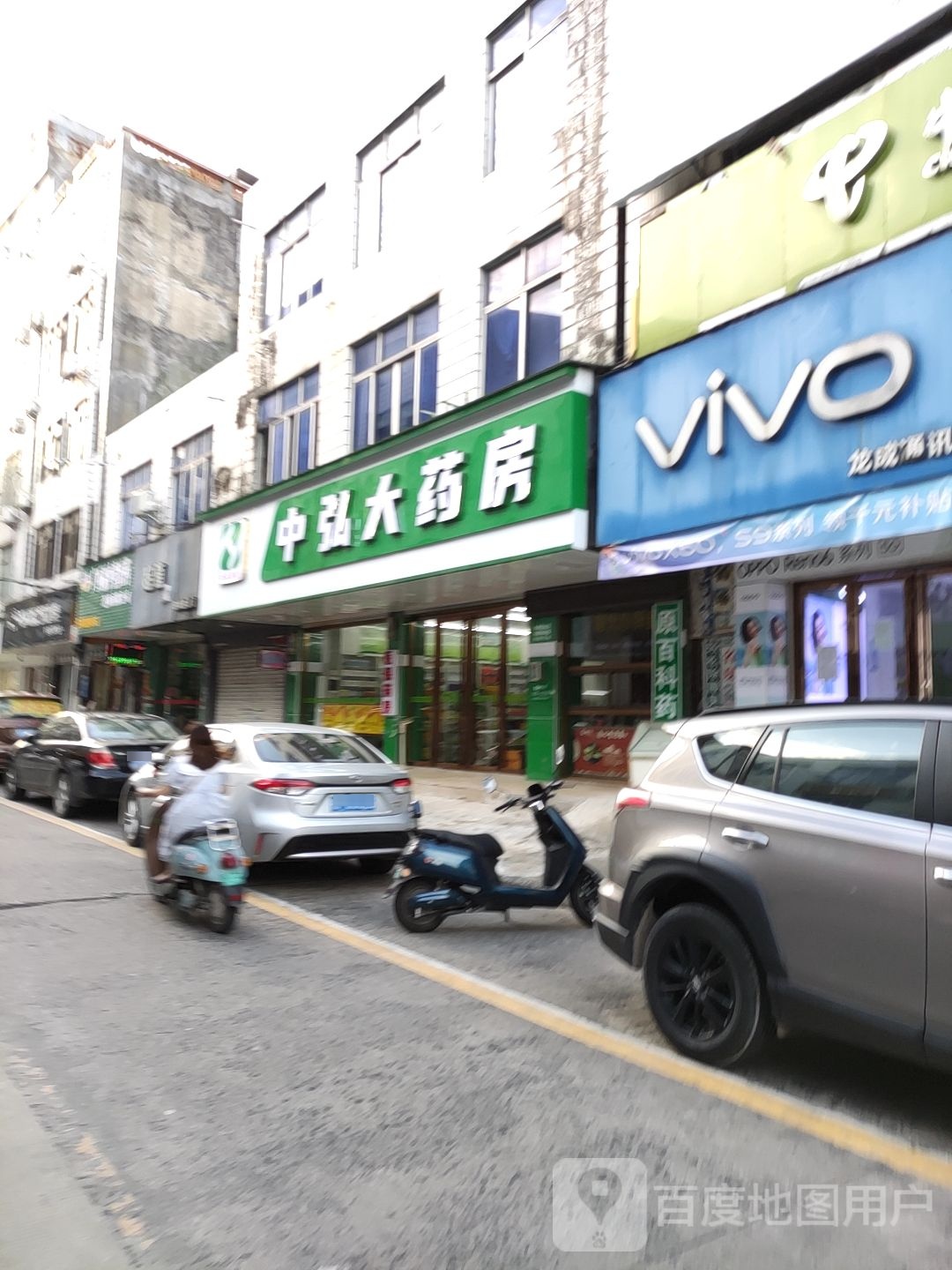 中弘大药房(百科店)