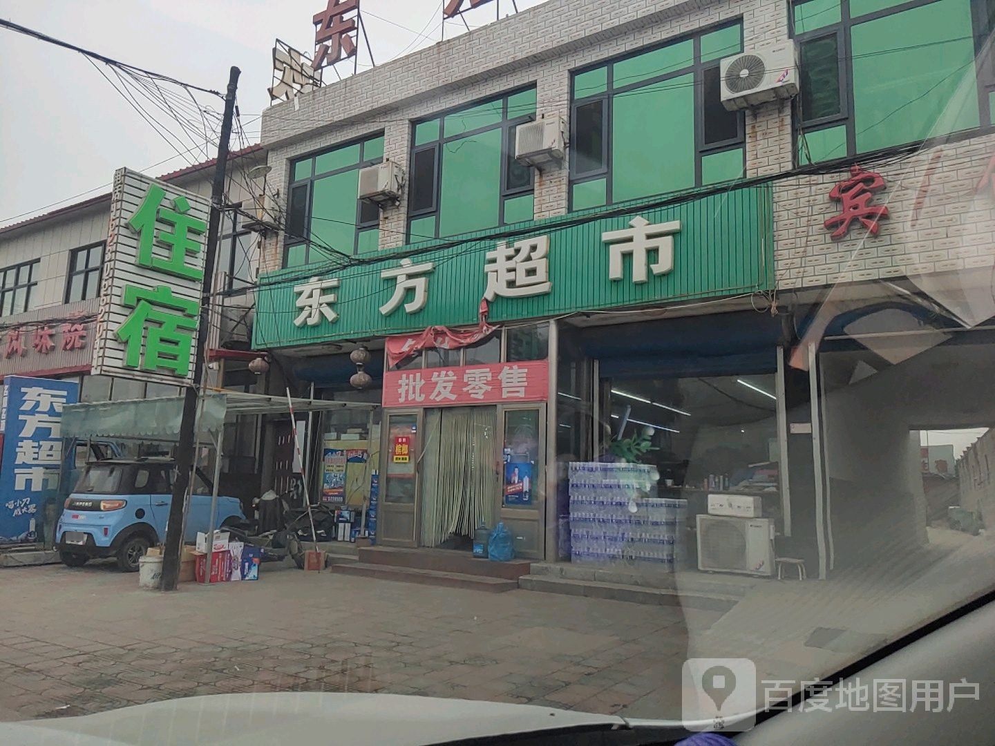 东方超市(学院路店)