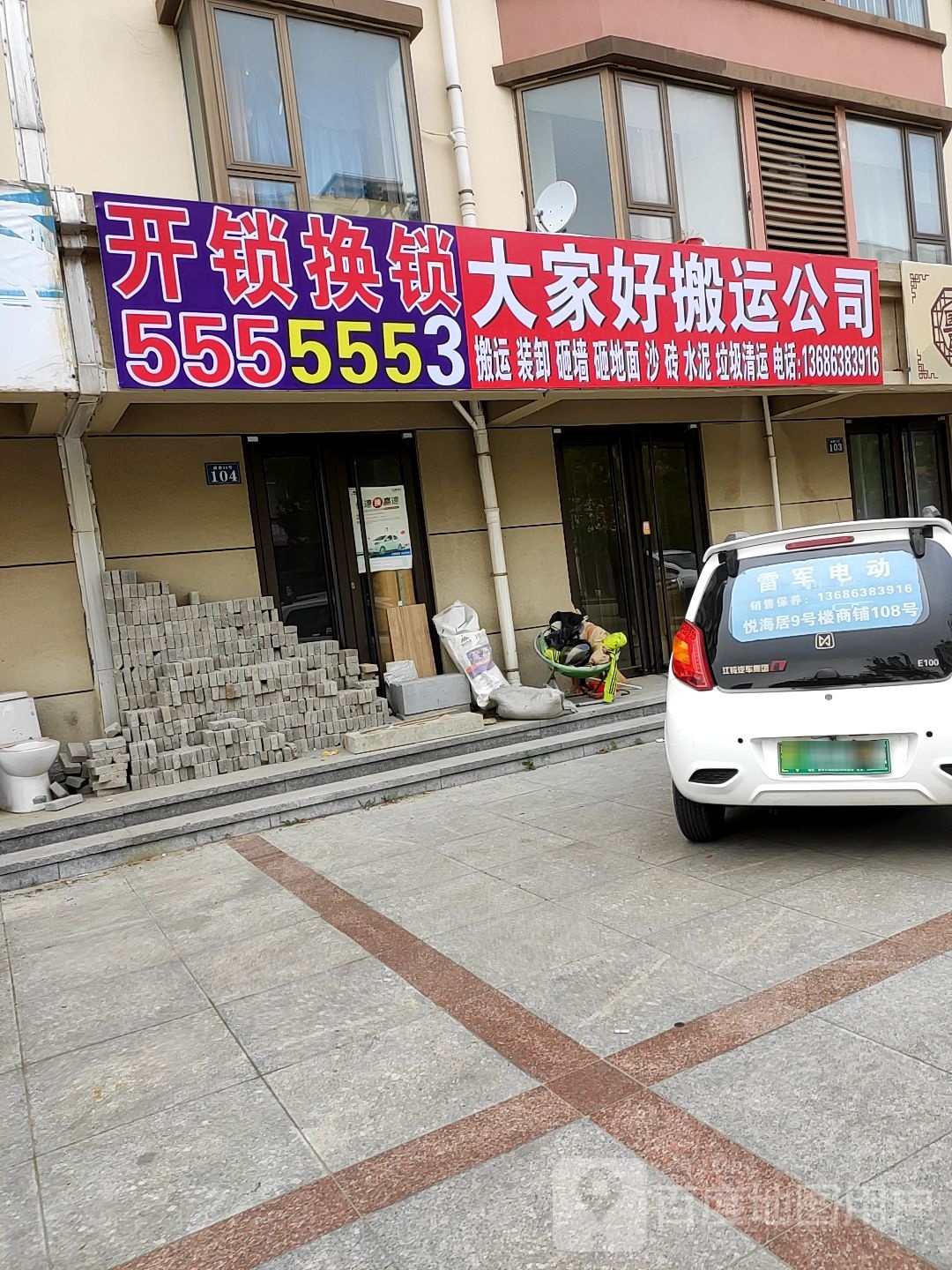 开锁换锁智能锁