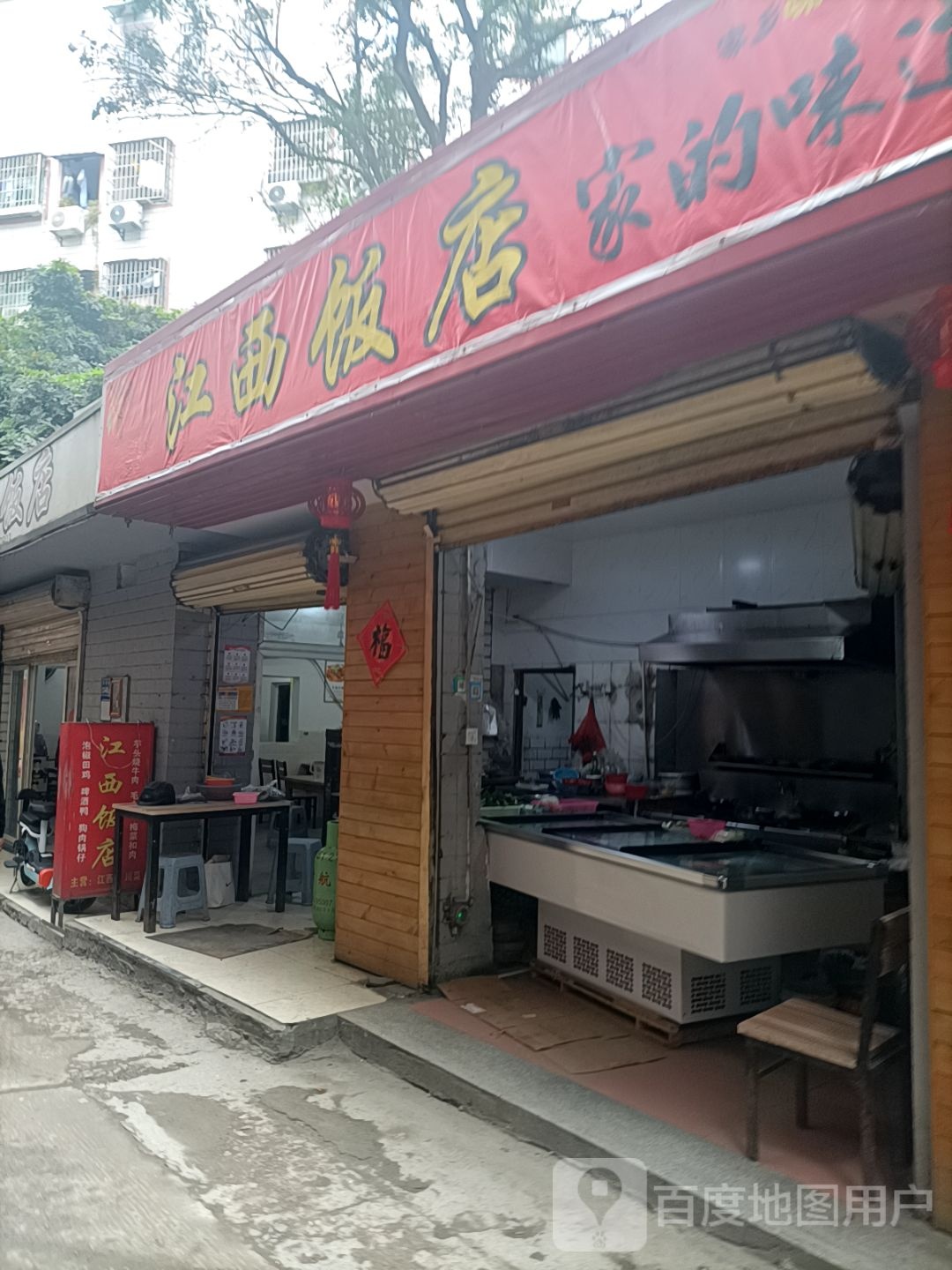 江西饭店(安兜店)