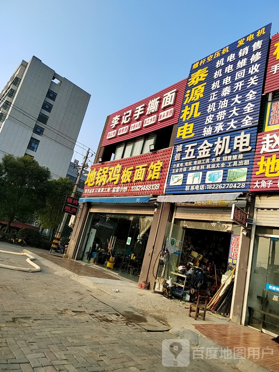 诚信五金机电