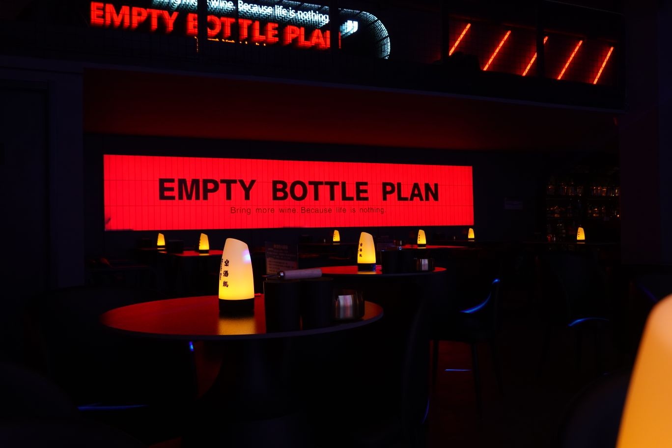 空酒瓶Music Bar(音乐酒馆)