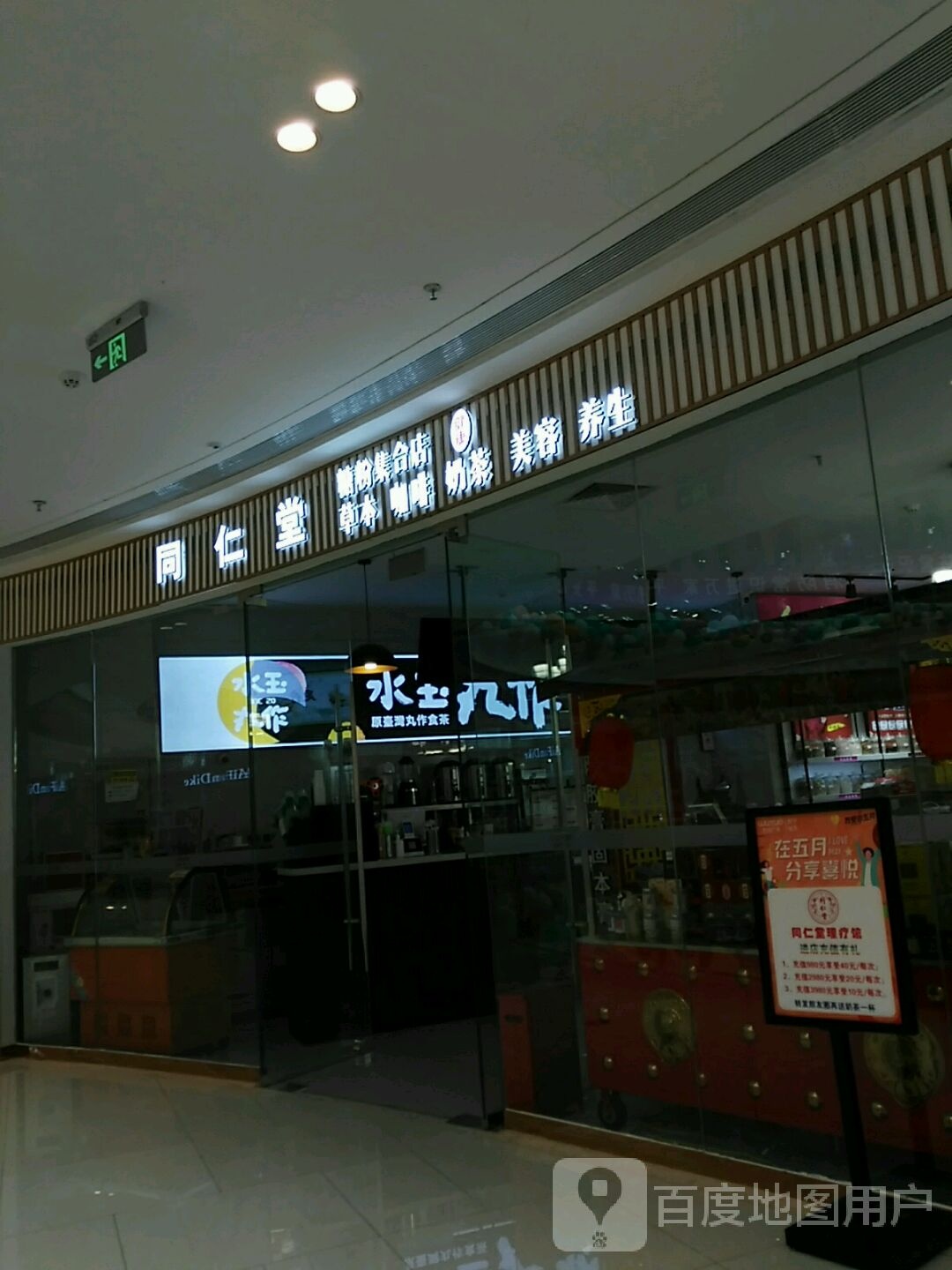同仁唐养生足道(西宁城东吾悦广场店)