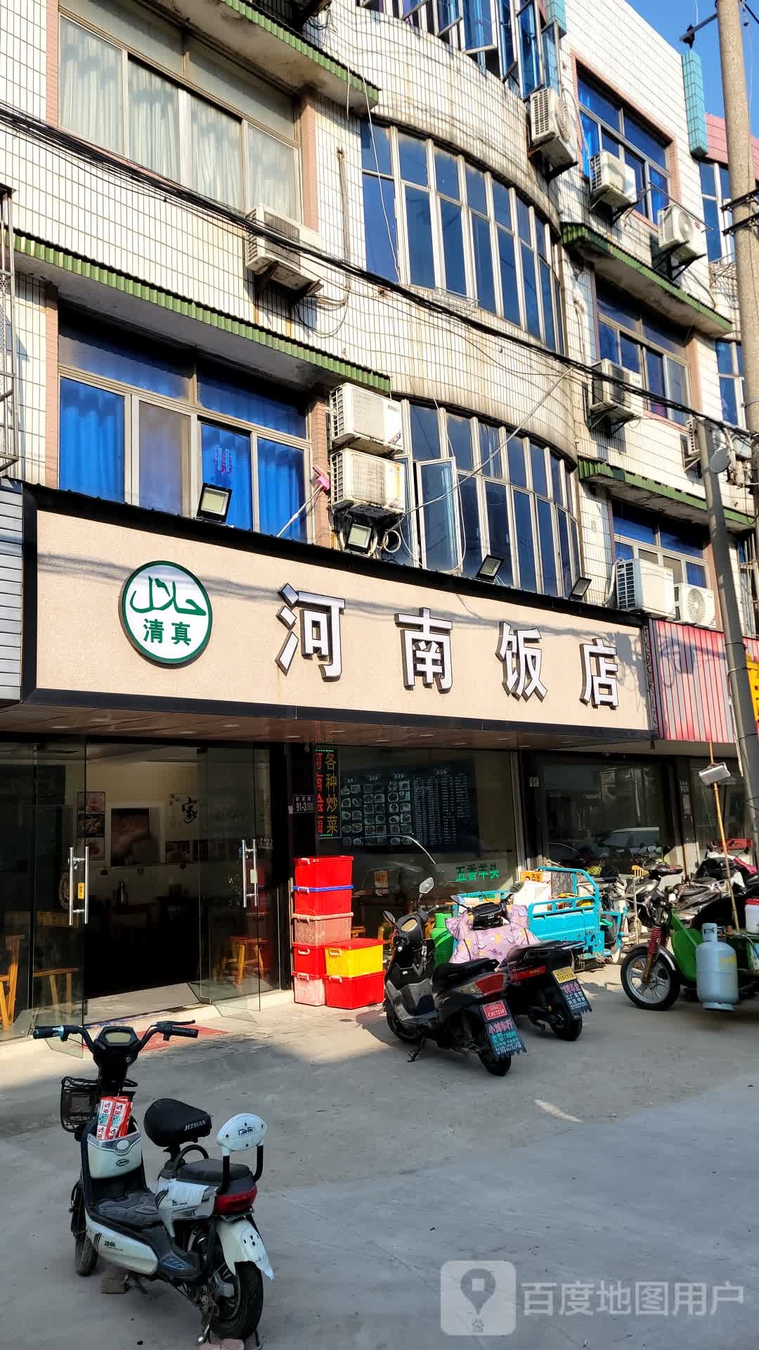 清真河南饭店(新溪路店)