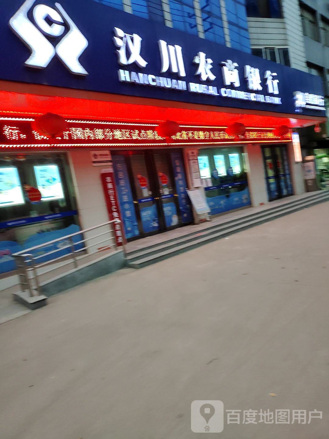 汉川农商银行(新河支行)
