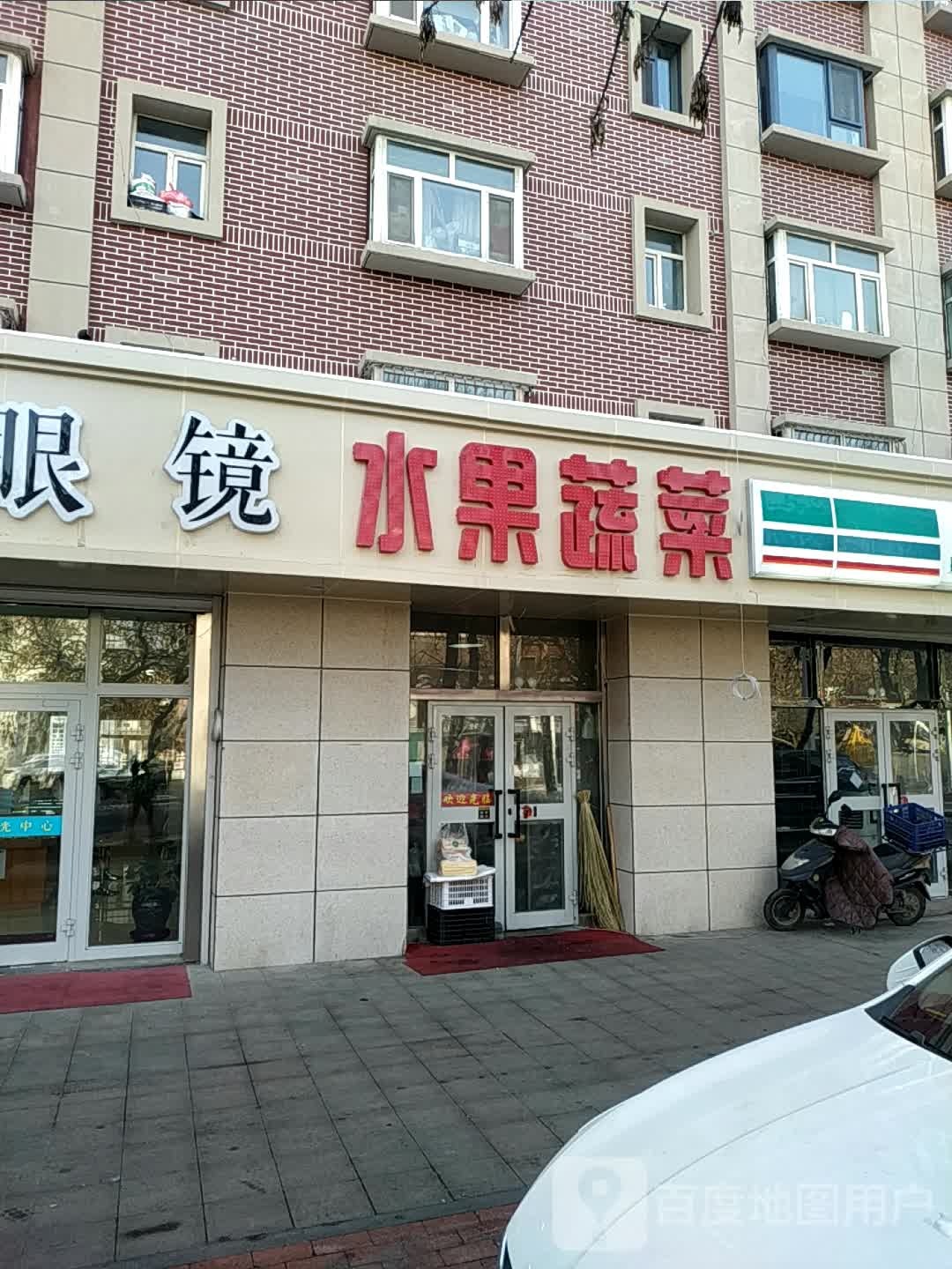 瞳仁眼镜时光中心(幸福路店)