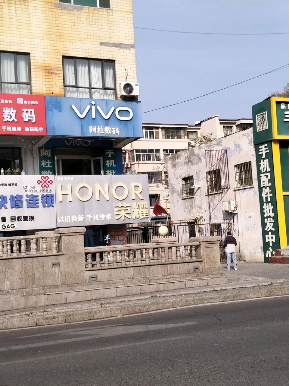强盛机团·手机电脑快修中心