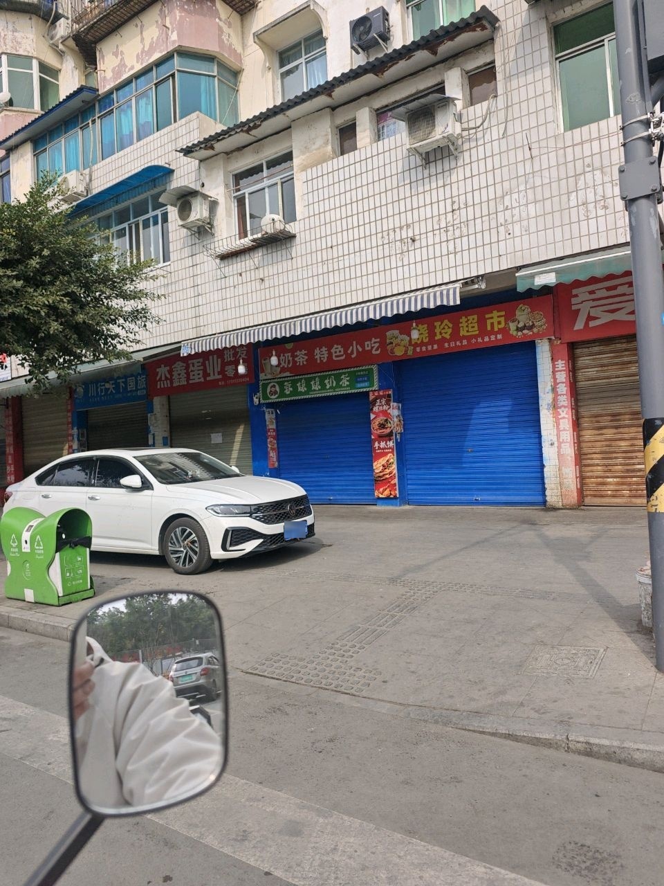 蓉孃孃奶茶