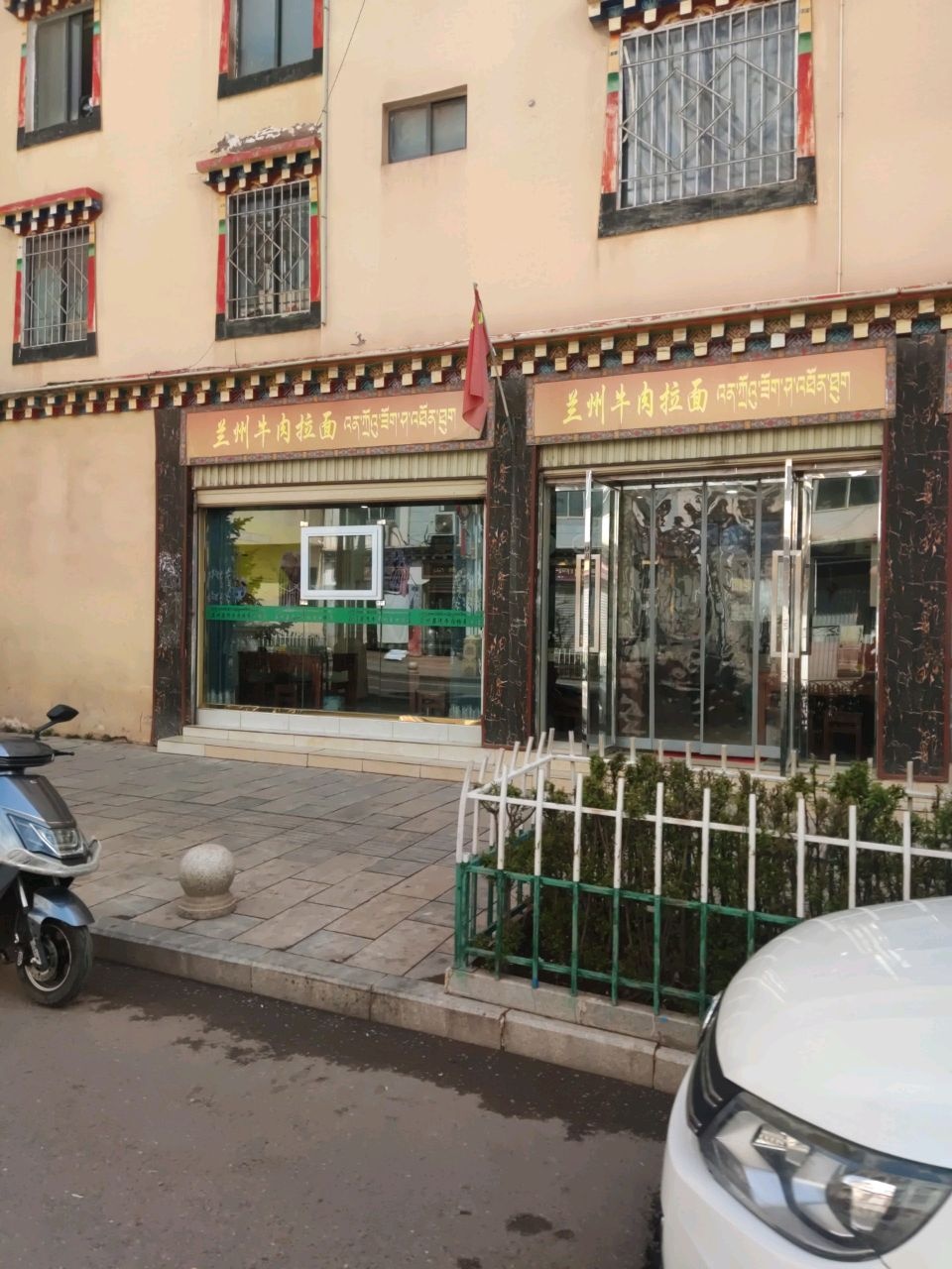 兰州牛肉拉面